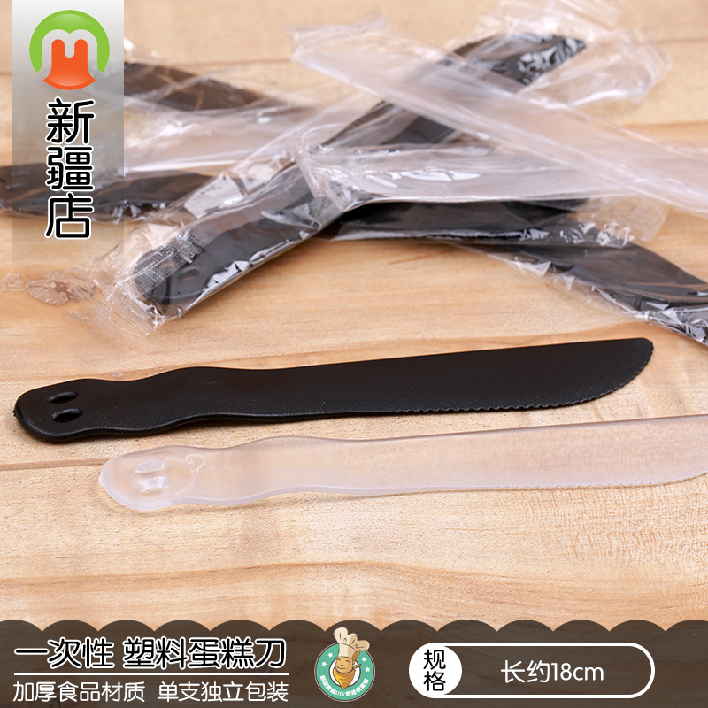 麥好食 一次性笑臉蛋糕刀 獨立包裝磨砂笑臉透明黑色切刀 單隻裝批發・進口・工廠・代買・代購