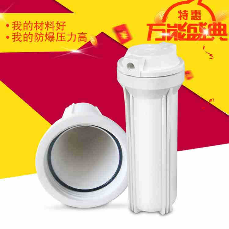 廠傢直銷-凈水器10寸前置濾瓶 10寸白色2分濾瓶 10寸濾瓶 前置工廠,批發,進口,代購