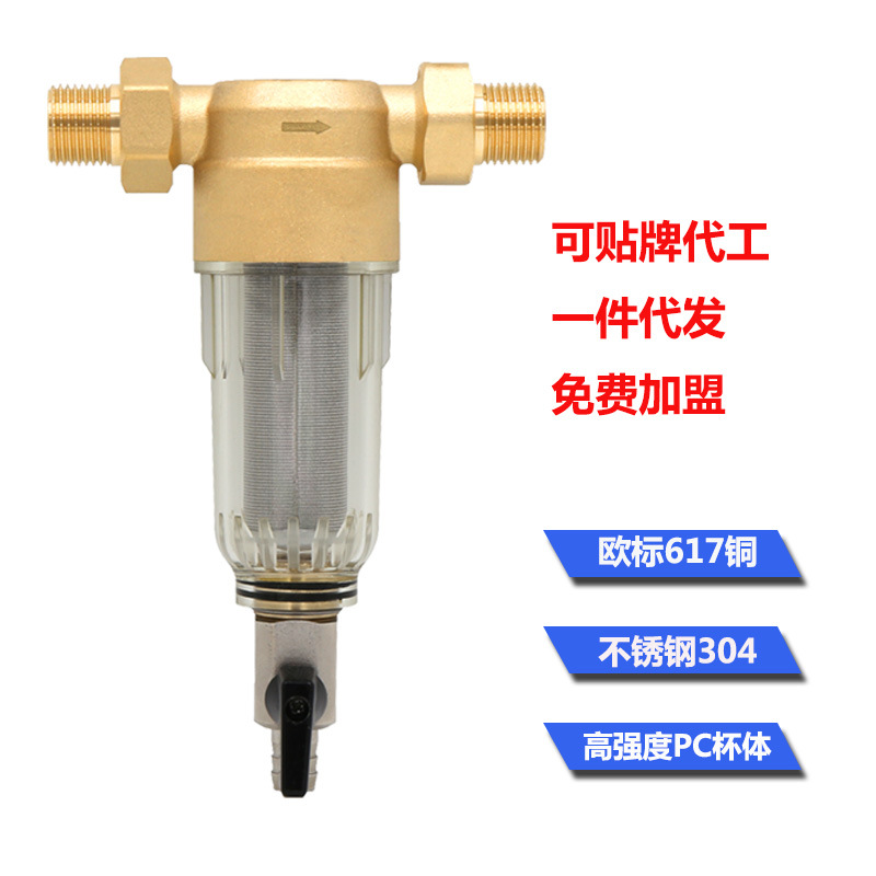 反沖前置過濾器 傢用廚房管道水過濾 粗濾預處理 凈水器實力工廠工廠,批發,進口,代購
