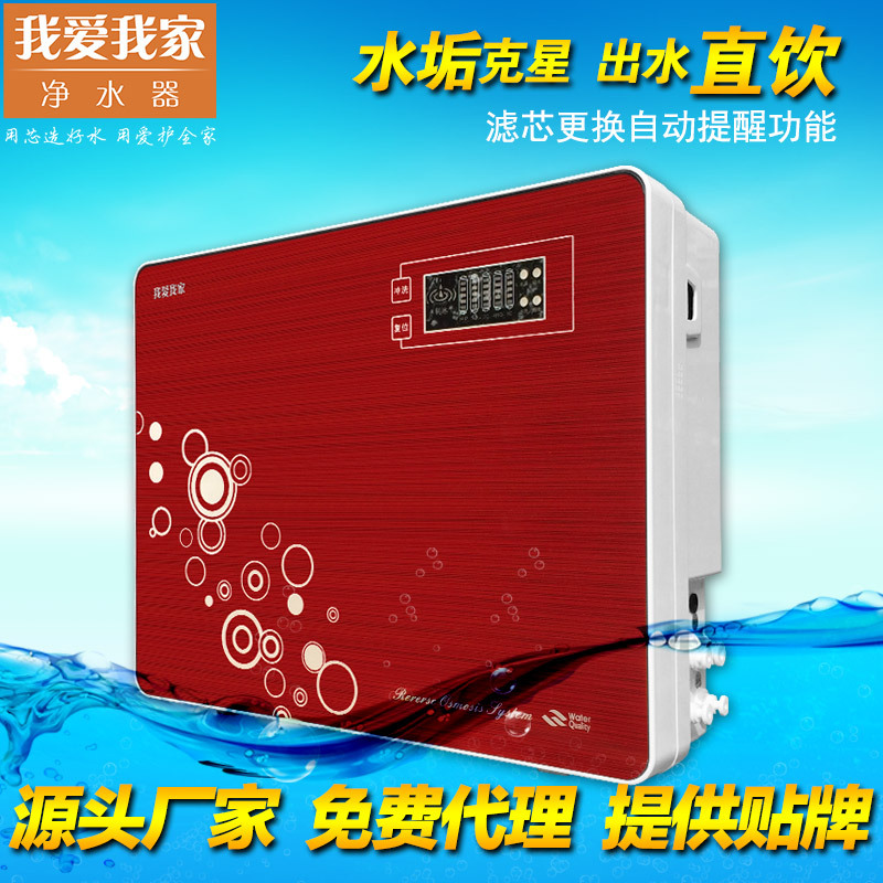5級ro反滲透廚房傢用直飲凈水器純水機貼牌生產廠傢工廠,批發,進口,代購