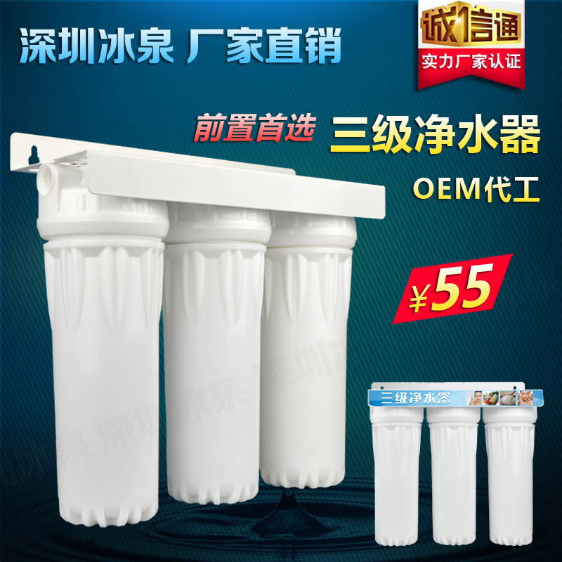 傢用凈水器 白色三級前置過濾器 廚房前置過濾器 自來水濾水器工廠,批發,進口,代購