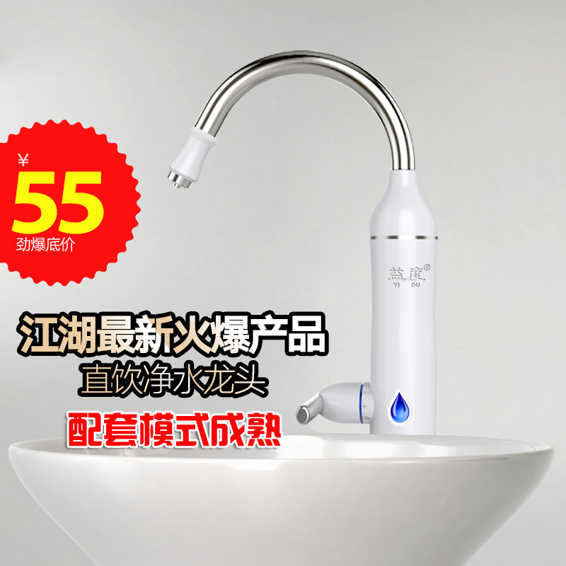 供應 凈水器 傢用廚房凈水器 水龍頭凈水器 凈水龍頭 廠傢直銷工廠,批發,進口,代購