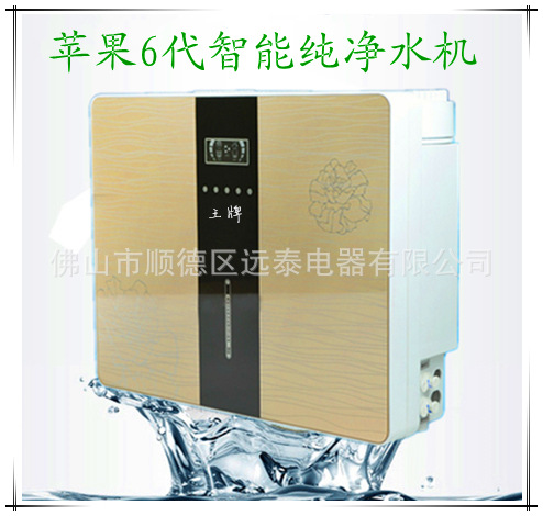 廠傢供應 平點禮品新一代凈水器 品牌凈水機 RO反滲透傢用凈水機工廠,批發,進口,代購