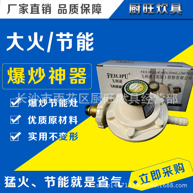 廚具配件 傢用  煤氣管道塑料閥門 然氣閥門連接閥門 廚旺工廠,批發,進口,代購