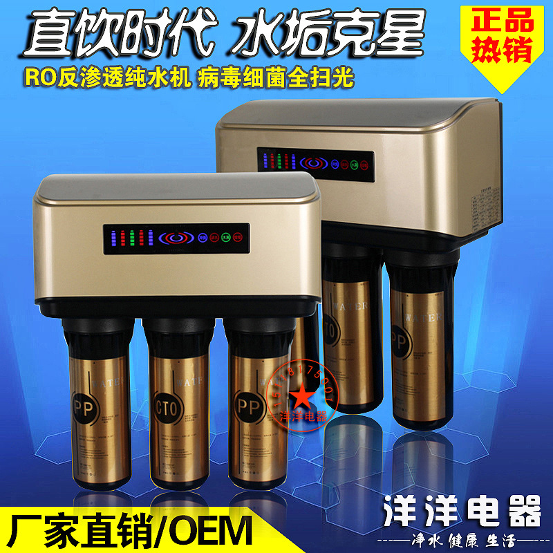 A6凈水器廠傢廚下純水機金色反滲透RO傢用凈水機過濾直飲會銷批發工廠,批發,進口,代購