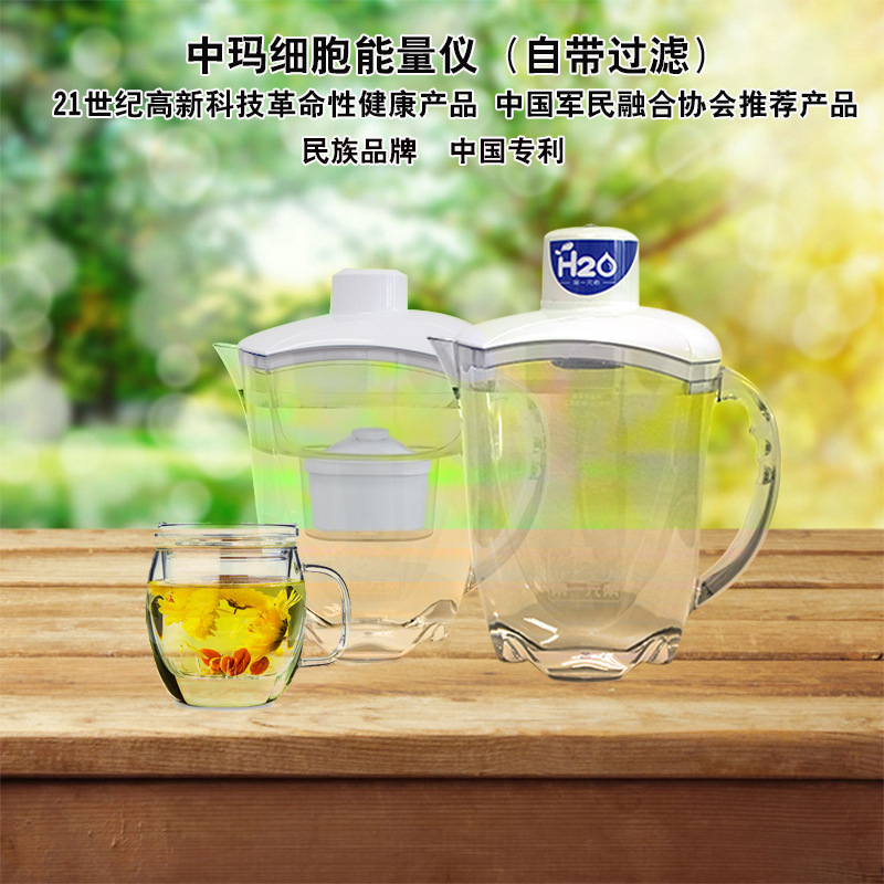 中瑪生物三代低頻共振機細胞直飲活化水充電式過濾生產廠傢專利工廠,批發,進口,代購