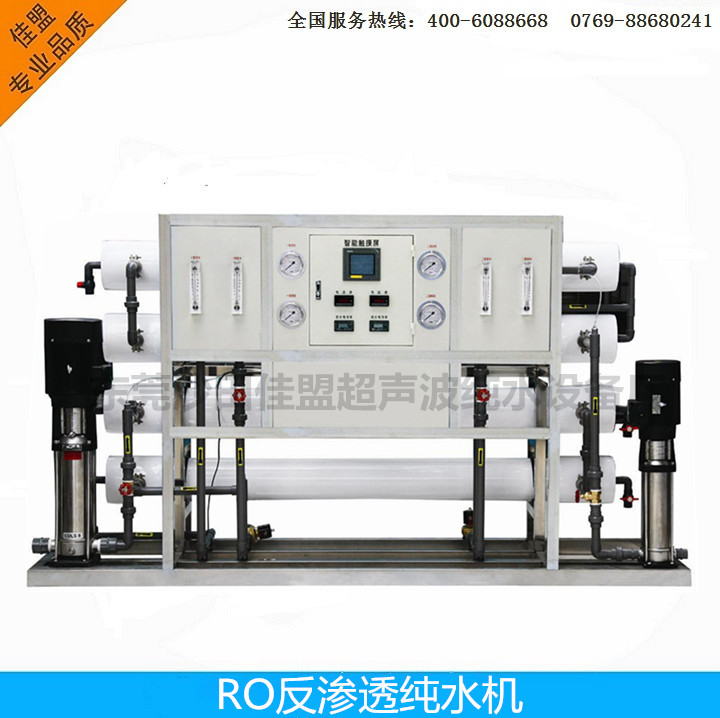 4T/H反滲透純水機 工業超純水設備 廠傢直供熱銷工廠,批發,進口,代購