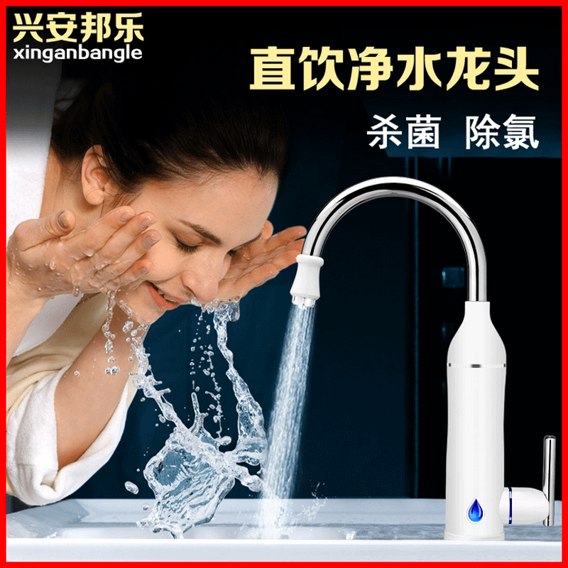 興安邦樂 直飲凈水龍頭 凈水器傢用廚房自來水過濾器前置凈水機工廠,批發,進口,代購