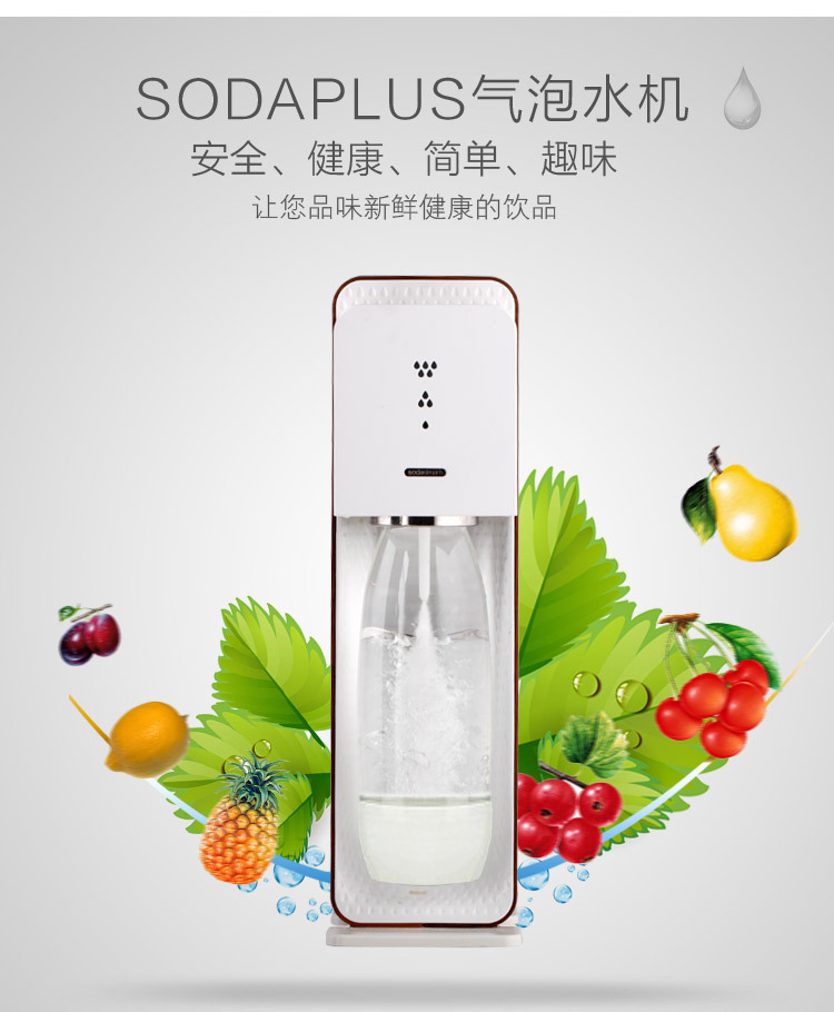 sodaplus 氣泡水機 蘇打水機 自製飲料機製作器 傢用汽水機工廠,批發,進口,代購