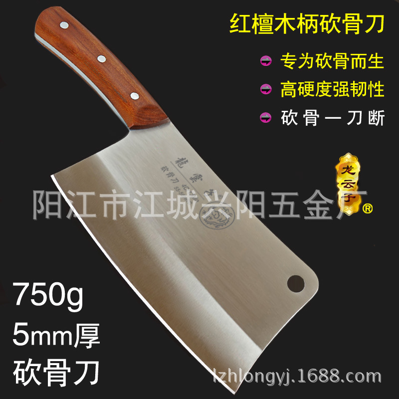 紅檀木柄斬骨刀砍剁大型骨頭刀厚重高硬度鍛打廚師刀 廚房用菜刀批發・進口・工廠・代買・代購
