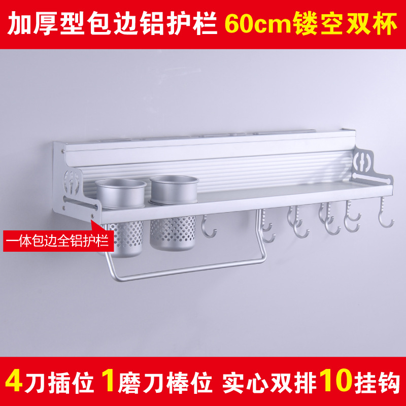 供應 太空鋁廚房置物架 廚房用品 壁掛 調料調味收納 多功能刀架批發・進口・工廠・代買・代購