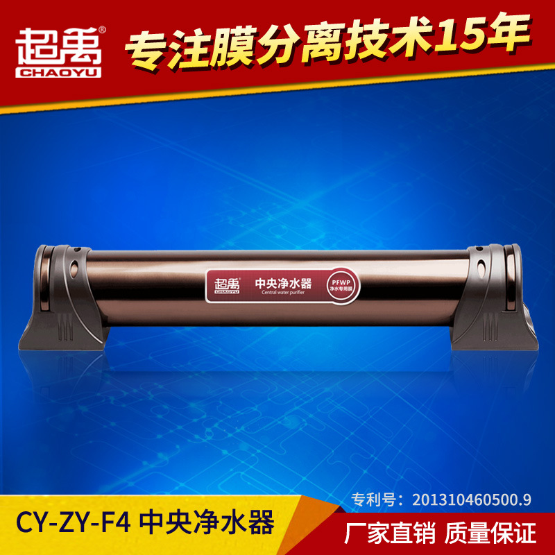 超禹傢用凈水器 全屋自來水4T前置過濾器中央超濾凈水機 可直飲工廠,批發,進口,代購