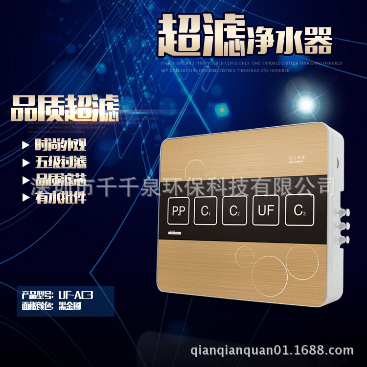 新款上線 迷你型五級超濾機  UF中空超濾技術 小型傢用凈水器工廠,批發,進口,代購