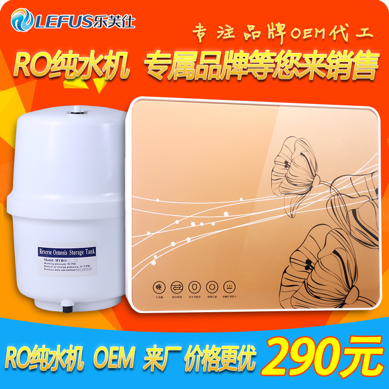 農村純水機自吸增壓RO膜傢用凈水器會銷反滲透OEM壁掛直飲機代工工廠,批發,進口,代購