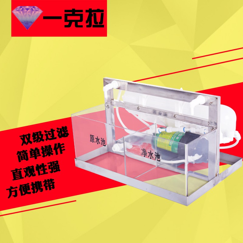 宣傳活動凈水機 實驗凈水器反滲透RO純水機演示器 測試超濾演示機工廠,批發,進口,代購