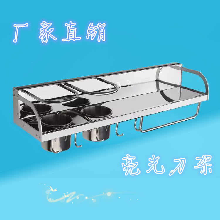 沛曼思 不銹鋼多功能廚房置物架  防指紋單雙杯彩鋼刀架批發・進口・工廠・代買・代購