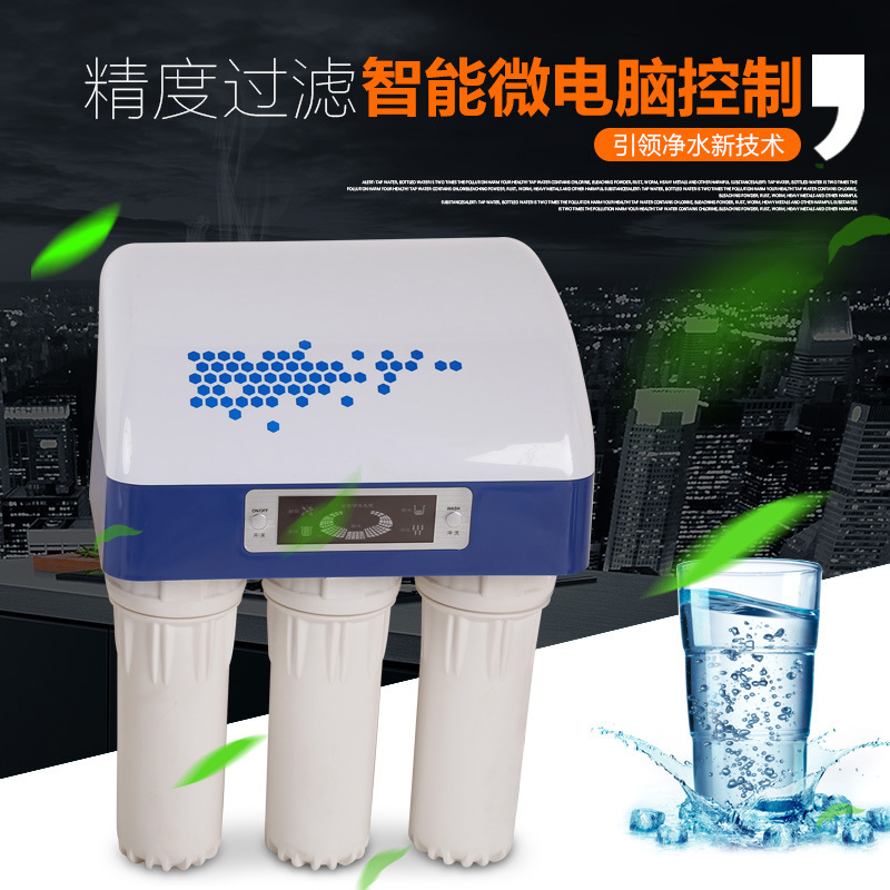 廠傢直銷傢用凈水機貼牌RO反滲透直飲凈水器傢用廚房過濾器凈水機工廠,批發,進口,代購