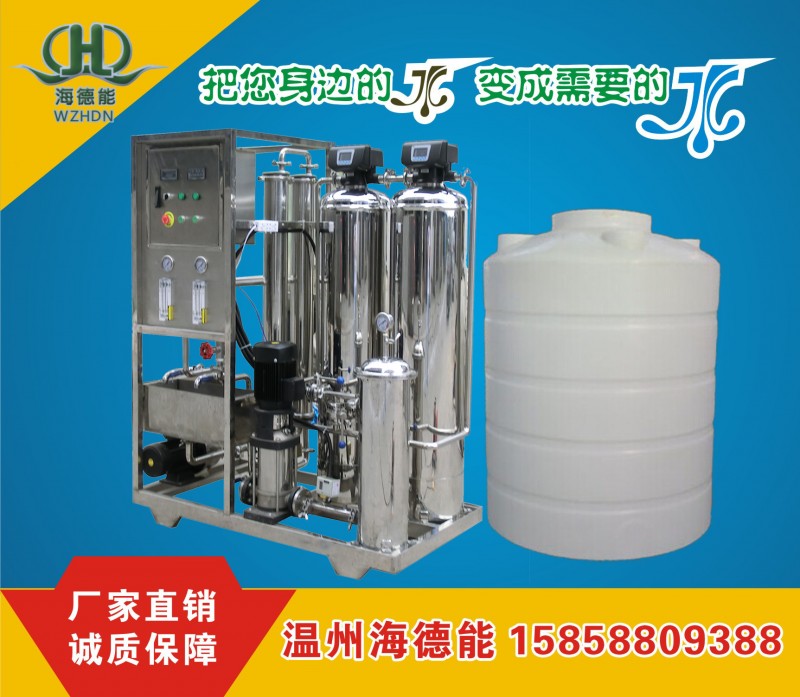 【廠傢批發】純水機半噸純水機反滲透純水機溫州純水機0.5噸水箱工廠,批發,進口,代購