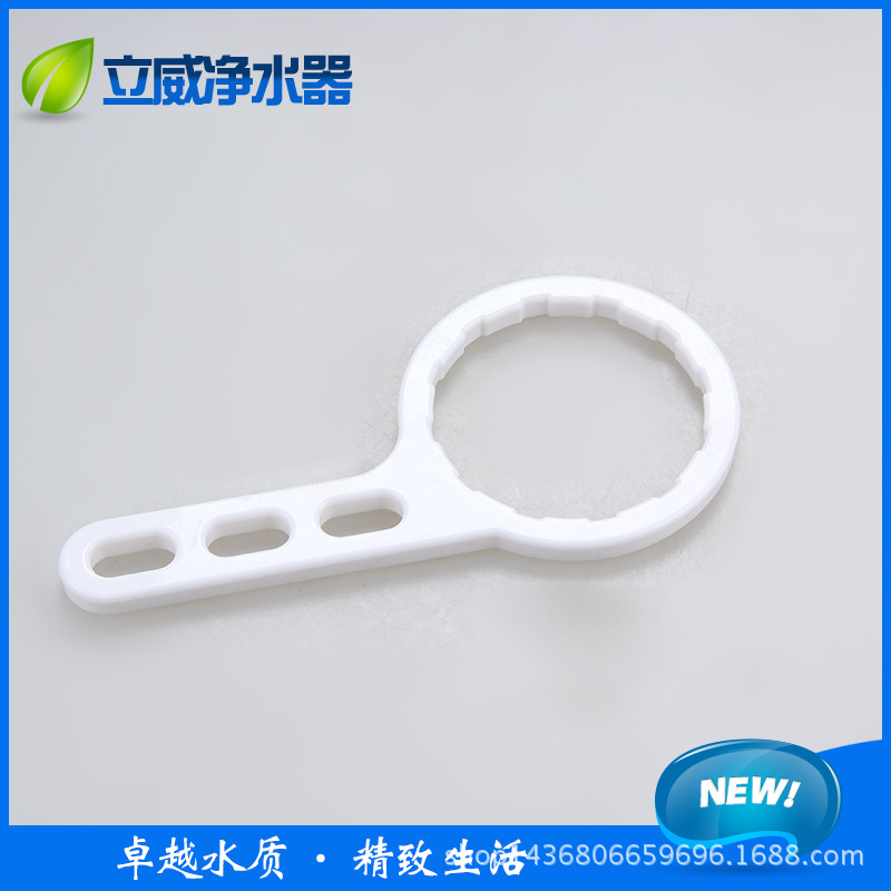 批發膜殼扳手10寸/20寸濾瓶扳手 凈水器開瓶扳手 膜殼扳手工廠,批發,進口,代購