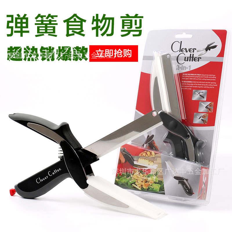 讓利 多功能蔬菜食物剪刀 Clever Cutter 正品TV產品 雙泡殼包裝批發・進口・工廠・代買・代購