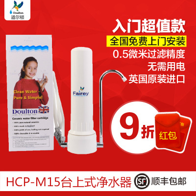 傢用凈水器 包郵  英國原裝 廚房直飲 臺上自來水過濾工廠,批發,進口,代購