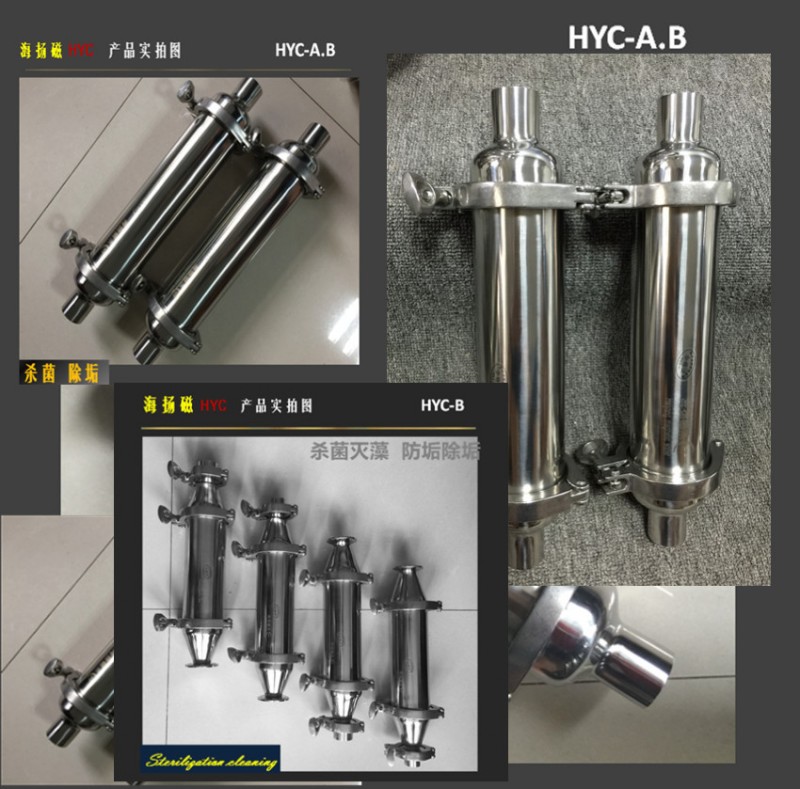 傢用磁水器 除垢器 HYC-B 洗浴磁水器 小型磁水器廠傢直銷 海揚磁批發・進口・工廠・代買・代購