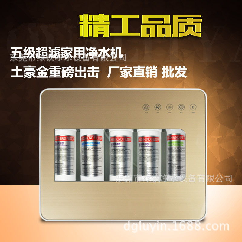 透窗五級超濾凈水器 廠傢優惠大酬賓 298健康飲水帶回傢 限購200批發・進口・工廠・代買・代購