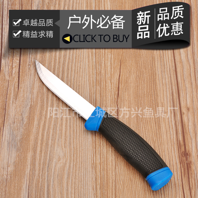 批發 垂釣用品 魚具魚刀 浮水刀具 多功能切肉魚片刀一件代發工廠,批發,進口,代購