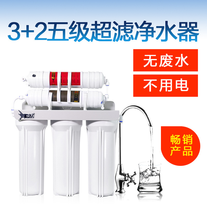 希力品牌凈水器安全廚下五級自來水過濾傢用凈水器OEM代理加盟工廠,批發,進口,代購