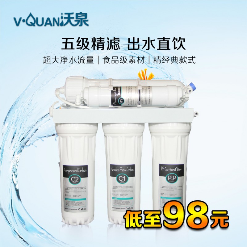 沃泉3+2五級過濾凈水器 傢用凈水機壁掛廚下式直飲機會銷推薦產品工廠,批發,進口,代購