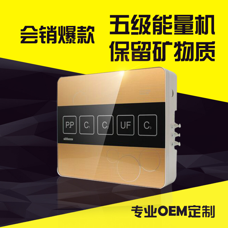 五級凈水器傢用廚房凈水機會銷凈水器OEM貼牌加工批發代理批發・進口・工廠・代買・代購