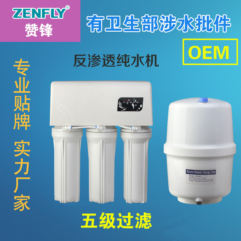 傢用 5級過濾反滲透膜 ro機純水機 反滲透凈水器 自來水過濾器工廠,批發,進口,代購