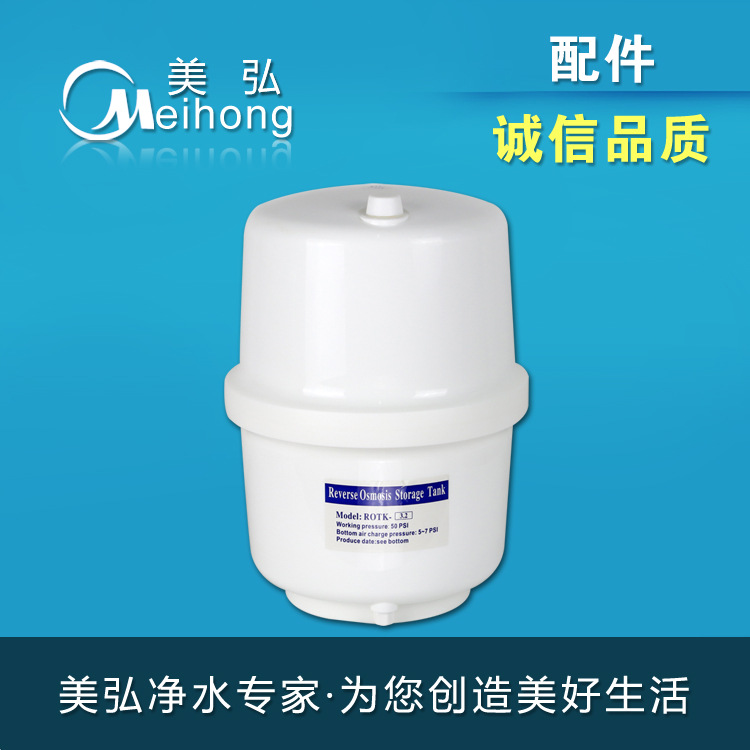 3.2G凈水機壓力桶 凈水器壓力桶 ro反滲透水機儲水桶 壓力桶廠傢工廠,批發,進口,代購