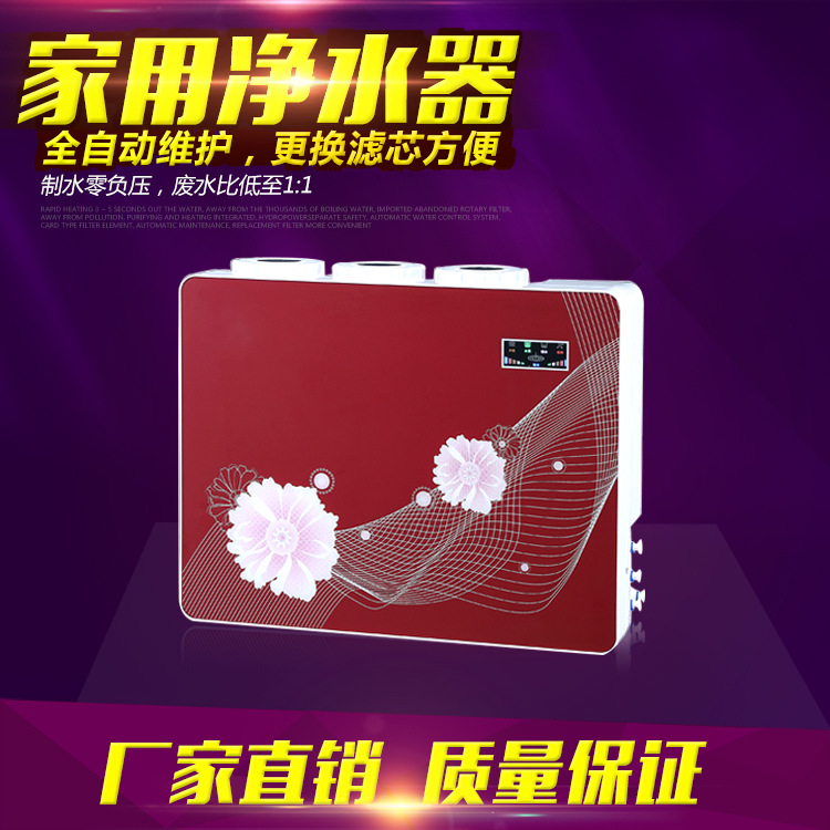 廚房凈水器傢用 直飲凈水機  智能凈水器  RO純水機  廠傢批發工廠,批發,進口,代購