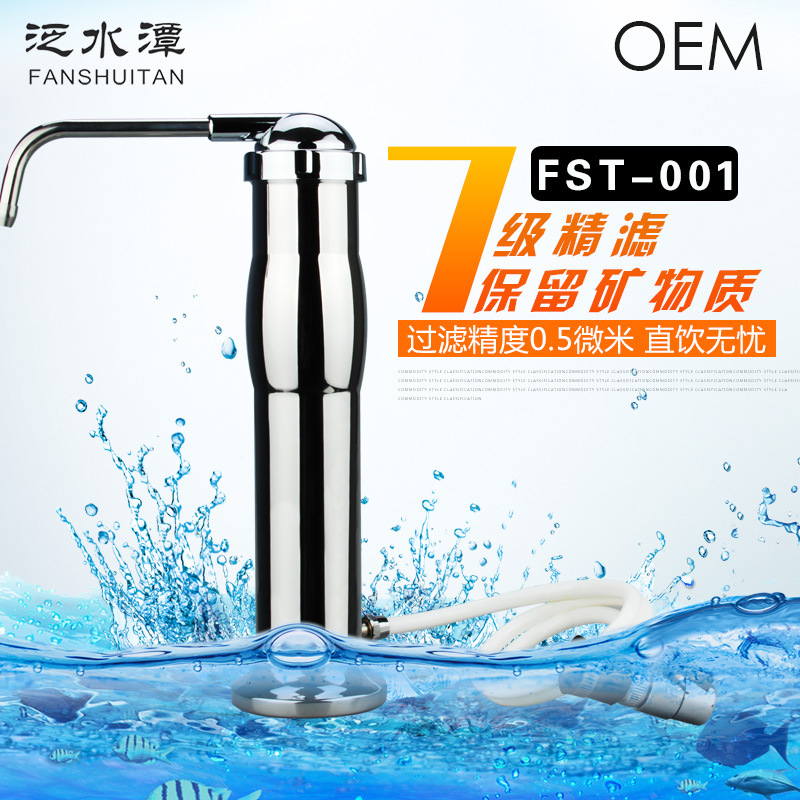 廠傢直銷批發 水龍頭凈水器 傢用 廚房 直飲 自來水過濾器！工廠,批發,進口,代購