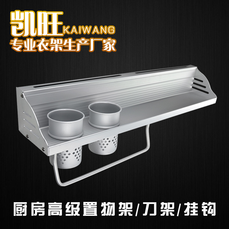 新款鋁合金刀架 多功能廚房掛式刀架 置物架 /刀架 廠傢直銷批發・進口・工廠・代買・代購