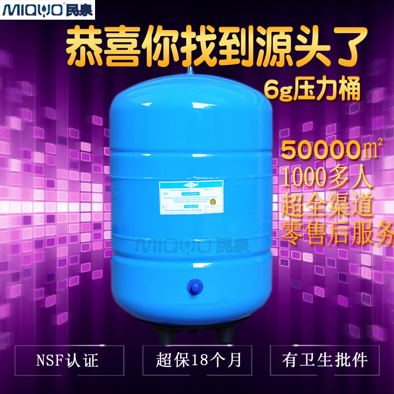 6g壓力桶廠傢立式藍色儲水桶RO純水機凈水器壓力罐NSF認證有衛批工廠,批發,進口,代購