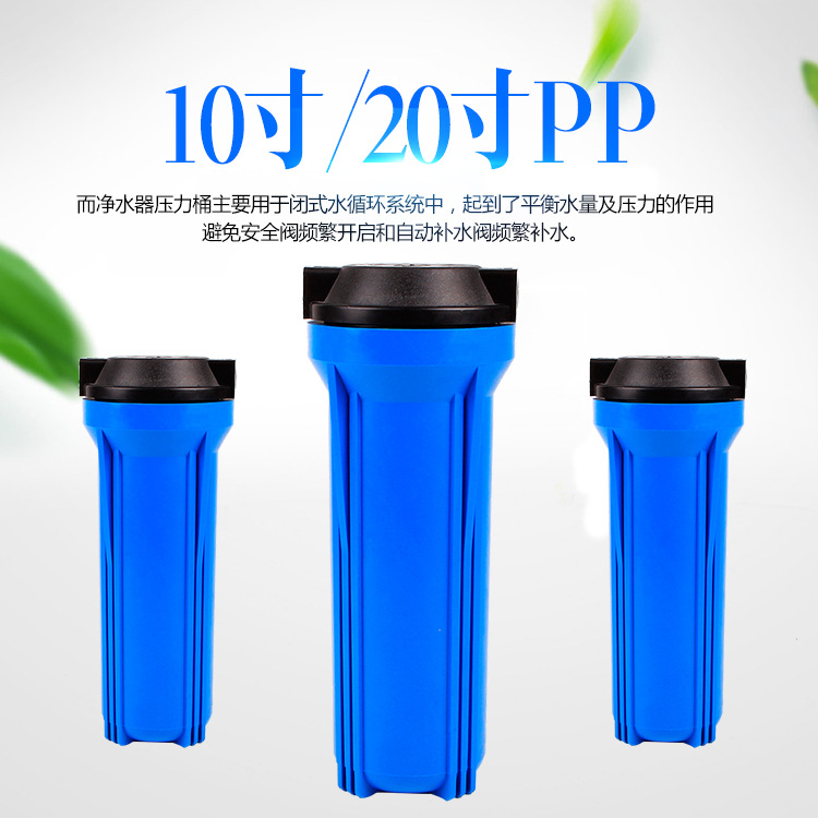 寧波廠傢直銷凈水器濾瓶 10寸藍瓶 濾瓶 純水機配件 凈水器配件工廠,批發,進口,代購
