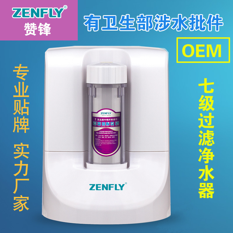傢用廚房凈水器 溫熱型七級過濾會銷禮品冷熱一體凈水器臥式機工廠,批發,進口,代購