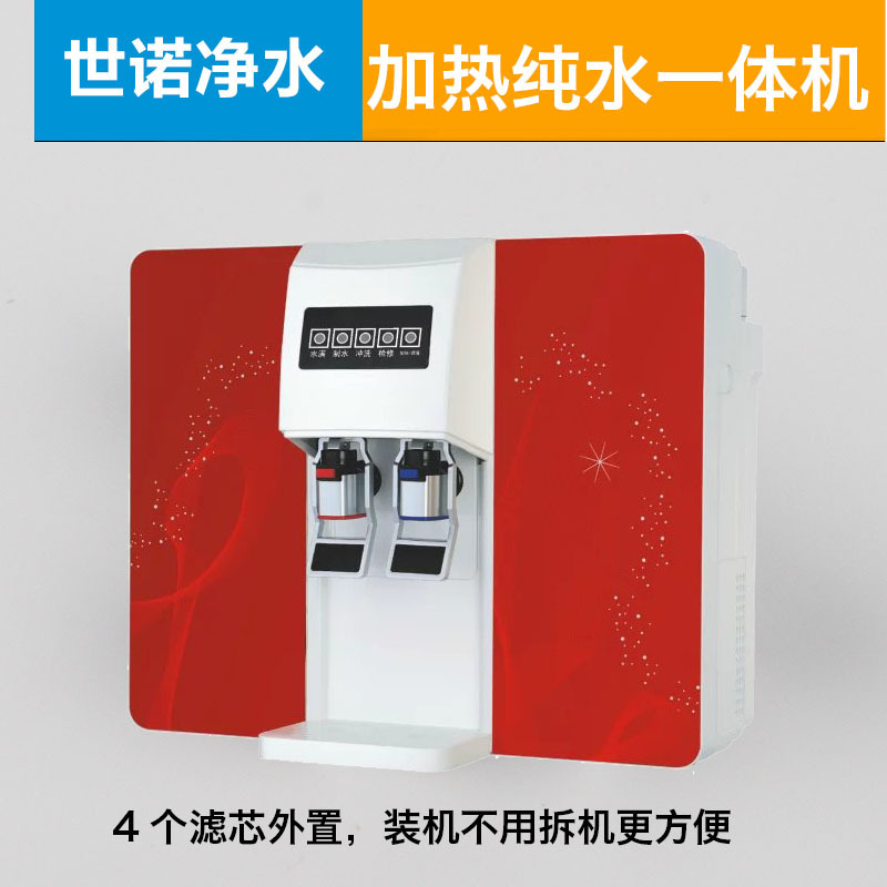 凈化加熱一體機 RO反滲透純水機壁掛直飲水機 帶過濾飲水機開水器工廠,批發,進口,代購