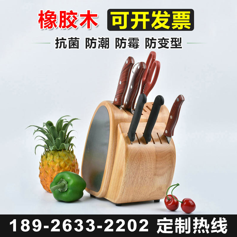 定製實木刀架 橡膠木實木刀座 木製立式插刀座 廚房用品批發批發・進口・工廠・代買・代購