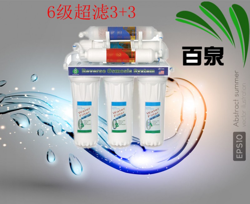 6級超濾3+3帶排污工廠,批發,進口,代購