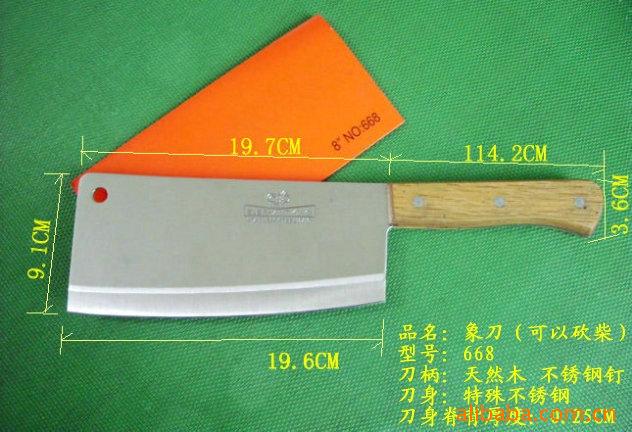 廠傢直供陽江特產刀具-象刀（可砍柴）668（有7、8、9、10、11）批發・進口・工廠・代買・代購