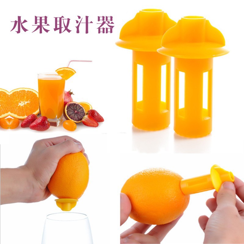 創意檸檬導汁器 水果榨汁工具 取汁器 檸檬噴霧器 廚房小工具批發批發・進口・工廠・代買・代購