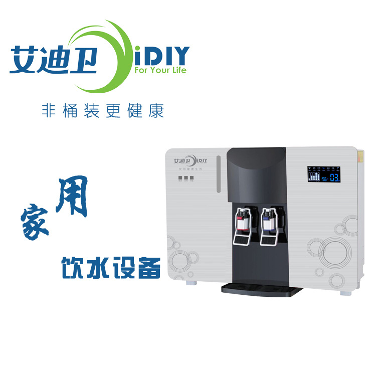 艾迪衛傢用凈水器   智能凈水器  凈化加熱一體機  編號G5工廠,批發,進口,代購