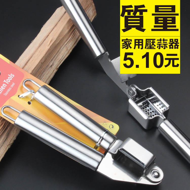 傢用不銹鋼壓蒜器德國剝蒜泥器 碎搗蒜器攪大蒜蓉器擠薑汁宜傢批發・進口・工廠・代買・代購