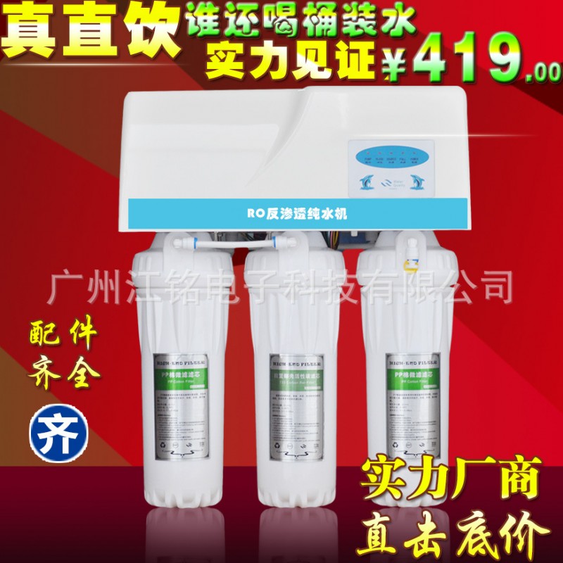 純水機廠傢批發50G帶罩RO反滲透純凈水過濾器凈水器凈水機直飲批發・進口・工廠・代買・代購