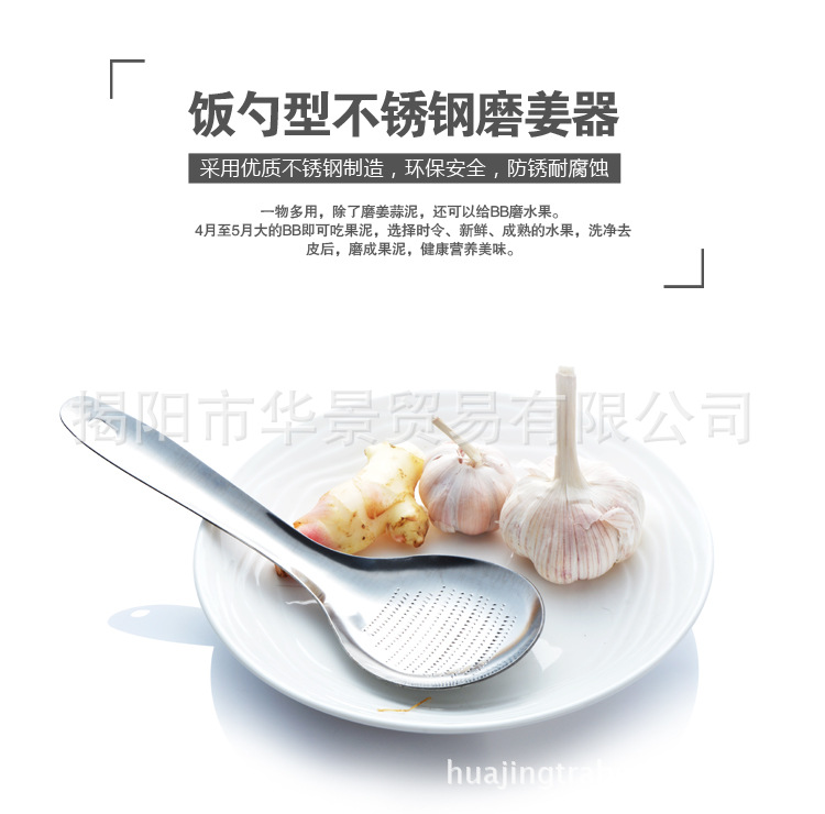 廠傢直銷不銹鋼飯勺薑磨 薑蒜磨泥器廚房小工具 磨水果土豆研磨勺工廠,批發,進口,代購