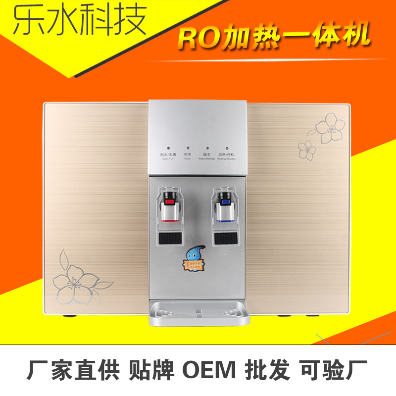 RO純水機反滲透凈水器傢用廚房自來水過濾器OEM代工ro加熱一體機批發・進口・工廠・代買・代購