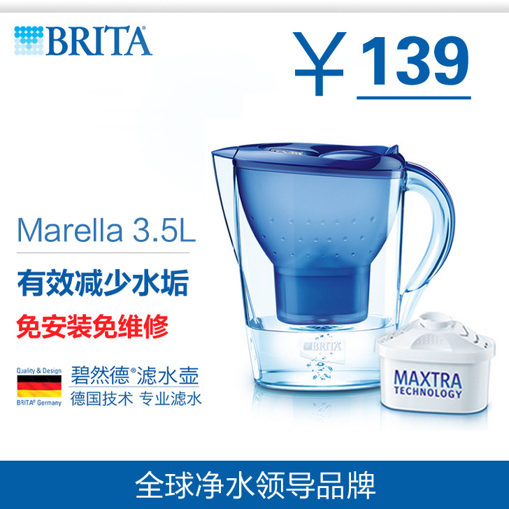 德國BRITA過濾水壺marella凈水壺濾水壺傢用凈水器2.4L3.5L工廠,批發,進口,代購